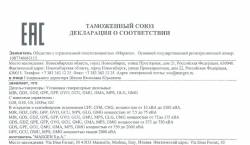 18.11.2014 - Certificazione per il mercato Russo